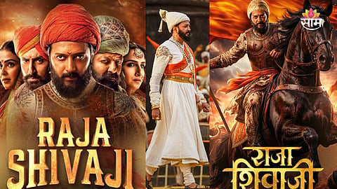 Raja Shivaji Box Office Collection Day 24 
