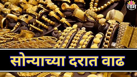 Mumbai Gold Rate Update