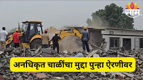 titwala news