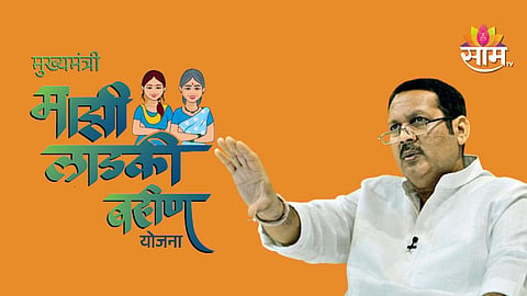 Udayanraje on Ladki Bahin scheme