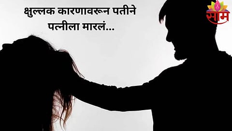 Pune Crime News