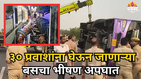 LUCKNOW AGRA EXPRESSWAY BUS ACCIDENT SIX DEAD MANY INJURED