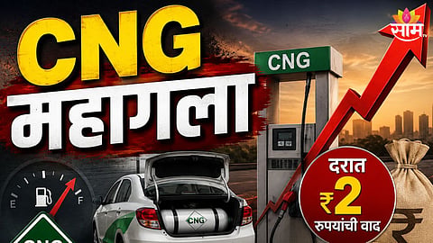FUEL PRICE HIKE IN INDIA: CNG RATES INCREASE AMID MIDDLE EAST TENSIONS