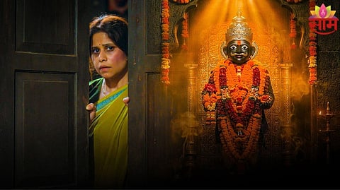 Tumbadche Manjula Sai Tamhankar 