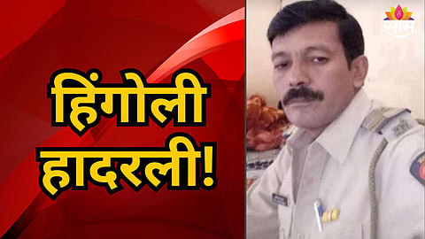 PSI  Found Dead at Aundha Nagnath Bhakta Niwas