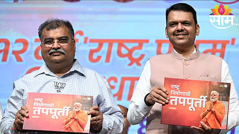devendra fadnavis 