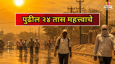VIDARBHA HEATWAVE ALERT: BRAHMAPURI RECORDS 47.6°C, RED ALERT ISSUED IN MULTIPLE DISTRICTS