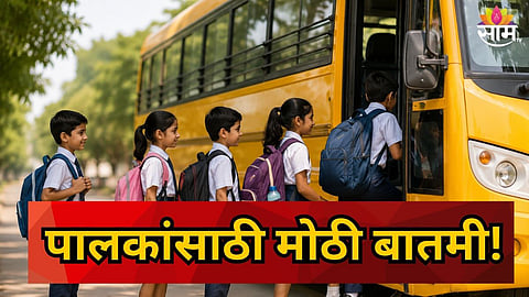 AMRAVATI SCHOOL BUS AND VAN FEES HIKE BY 25 PERCENT DUE TO RISING FUEL PRICES