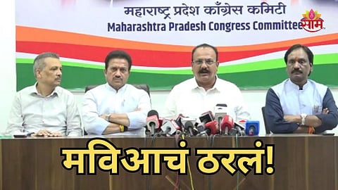 Vidhan Parishad Election: मोठी बातमी! विधानपरिषद निवडणुका बिनविरोध नाही, मविआ सर्व जागांवर उमेदवार देणार; कुणाच्या वाट्याला किती जागा? 
