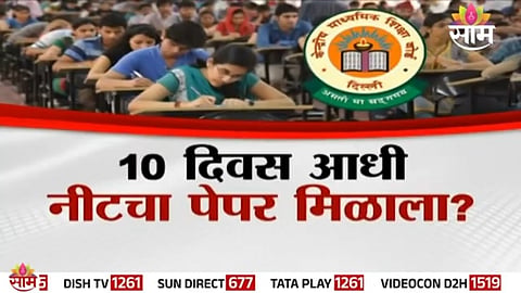 CBI investigation intensifies as student admits receiving NEET question paper 10 days before exam.