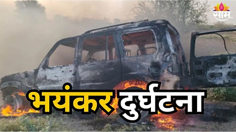 AJMER CAR FIRE TRAGEDY: FOUR FAMILY MEMBERS BURNT ALIVE IN RAJASTHAN
