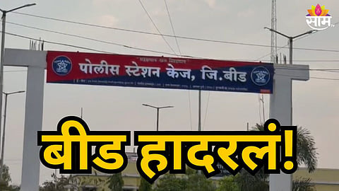 BEED KEJ MINOR GIRL RAPE CASE | COUSIN ARRESTED UNDER POCSO ACT