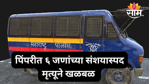 pimpri news 