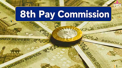 8th Pay Commission pension update