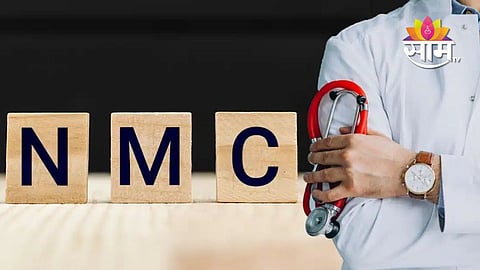 MBBS New Rule 