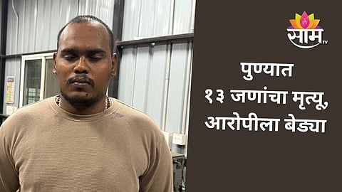 Pune toxic liquor case Death toll 