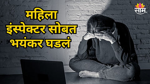 LUCKNOW WOMAN INSPECTOR ACCUSES FATHER-IN-LAW OF RAPE, QUESTIONS POLICE DELAY