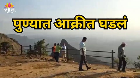 Pune Lonavala Lions Point Accident News 