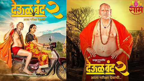 Deool Band 2 Box Office Collection 