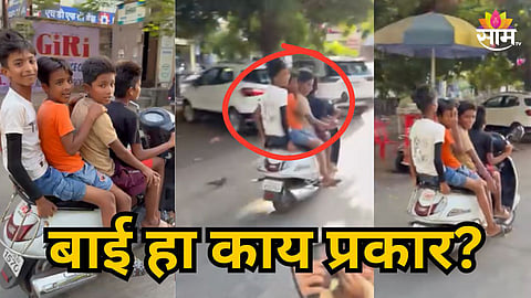 KALYAN WEST VIRAL VIDEO OF FOUR MINORS RIDING SCOOTER WITHOUT HELMETS SPARKS OUTRAGE