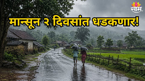 MAHARASHTRA MONSOON UPDATE: HEATWAVE TO EASE AS RAIN LIKELY ACROSS STATE