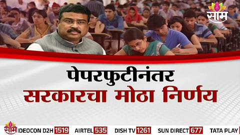 Government tightens NEET exam security as PMO takes direct control after nationwide outrage over paper leak.