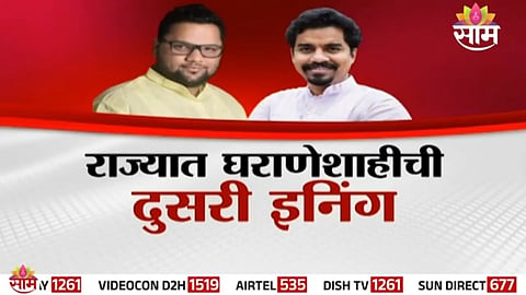 Senior Maharashtra leaders reportedly lobbying for their sons’ entry into the Legislative Council, sparking debate over dynasty politics.