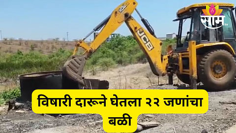 pune shocking news 