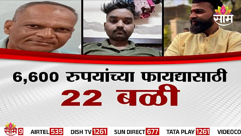 Toxic liquor tragedy in Pune claims 22 lives after methanol-laced alcohol was distributed across multiple locations.
