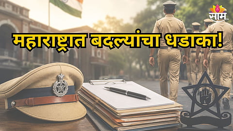 JALGAON POLICE MAJOR RESHUFFLE: 399 OFFICERS AND STAFF TRANSFERRED BY SP SHRIKANT DHIVRE