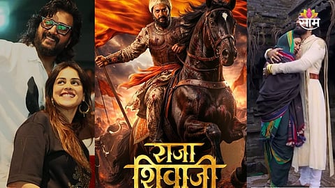 Raja Shivaji Box Office Collection Day 29 