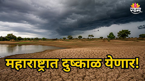 MAHARASHTRA FACES DROUGHT THREAT AS IMD PREDICTS BELOW-NORMAL MONSOON RAINFALL