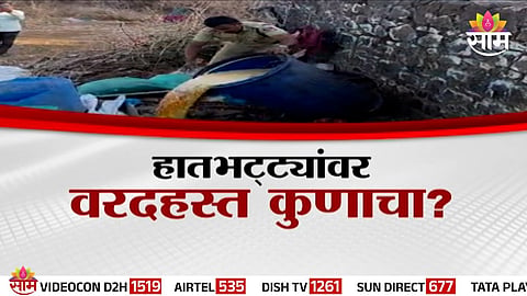 Authorities demolish illegal liquor units in Pune after deadly hooch tragedy that claimed 22 lives.