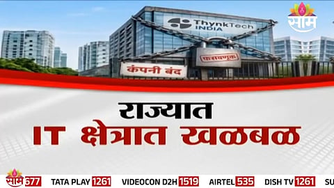 Shut office of a Pune-based IT firm in Hinjewadi leaves over 700 employees jobless overnight amid fraud allegations.