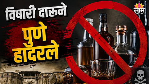 PUNE TOXIC LIQUOR CASE: DEATH TOLL REACHES 24, CID FORMS FIVE SPECIAL TEAMS FOR INVESTIGATION