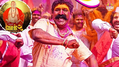 Pravin Tarde - Deool Band 2- Box Office Collection Day 10