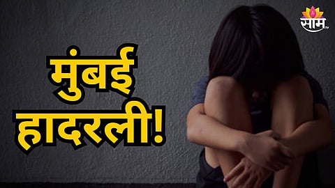 MUMBAI SHOCKER: 17-YEAR-OLD STUDENT MOLESTED INSIDE DAHANU KARWADI METRO STATION LIFT, POCSO CASE FILED