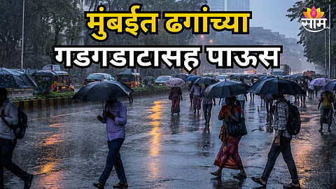 MUMBAI RAINS BRING RELIEF FROM HEATWAVE; IMD ISSUES YELLOW ALERT, LOCAL TRAINS DELAYED