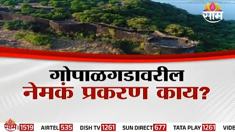 Gopalgad Fort in Ratnagiri at the center of a controversy after tourists were allegedly detained over picking mangoes.