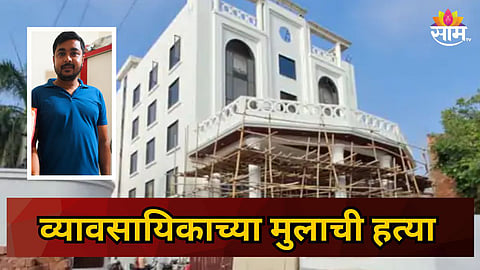 VINNEET RAI MURDER CASE: HOTELIER ALOK RAI'S SON SHOT DEAD OUTSIDE GHAZIPUR HOTEL, FOUR DETAINED