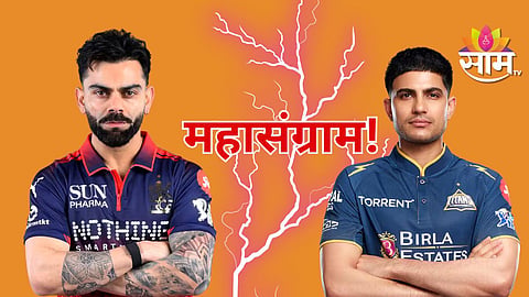 IPL Final RCB vs GT