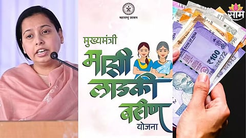 Ladki Bahin Scheme Ineligible Women