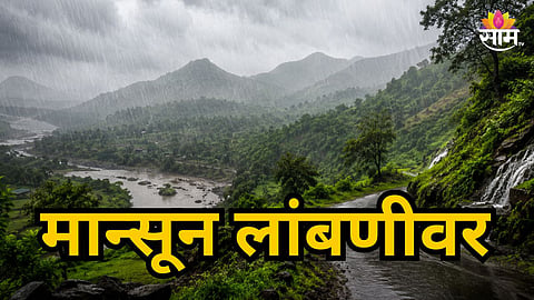 MAHARASHTRA WEATHER UPDATE: PRE-MONSOON RAIN LIKELY FROM JUNE 1, MONSOON ARRIVAL DELAYED TILL JUNE 10