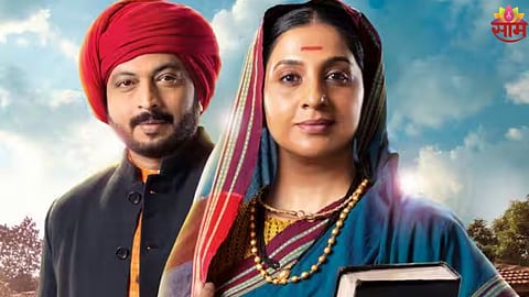 mi savitribai jyotirao phule serial 