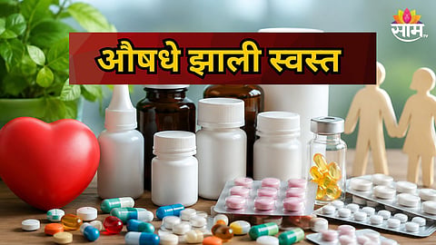 NPPA CAPS PRICES OF 30 ESSENTIAL MEDICINES | BIG RELIEF FOR DIABETES, BP AND HEART PATIENTS