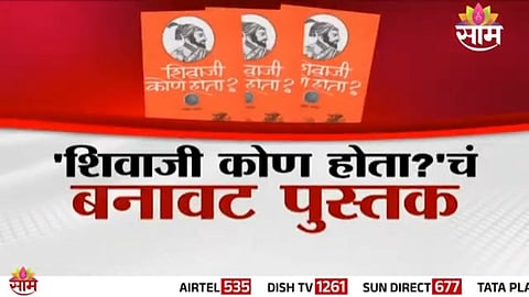 Controversy erupts after alleged fake copies of Govind Pansare’s book “Who Was Shivaji?” surface in the market.