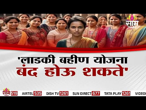 Thousands of women protest after being removed from Ladki Bahin Yojana amid E-KYC verification drive.