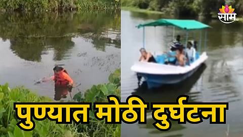 PUNE MAVAL TRAGEDY: THREE YOUTHS DROWN IN SEPARATE RIVER INCIDENTS, SAFETY WARNING ISSUED