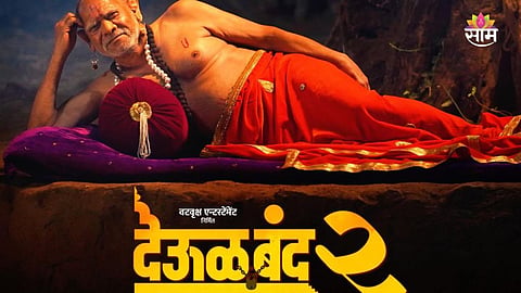 Pravin Tarde - Deool Band 2- Box Office Collection Day 12