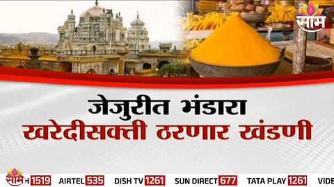 Devotees at Jejuri Temple as police warn vendors against forcing bhandara purchases.